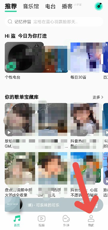 QQ音乐如何开启智能音效 设置智能音效步骤教程