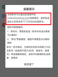 句子控如何注销账号 注销账号操作步骤教程