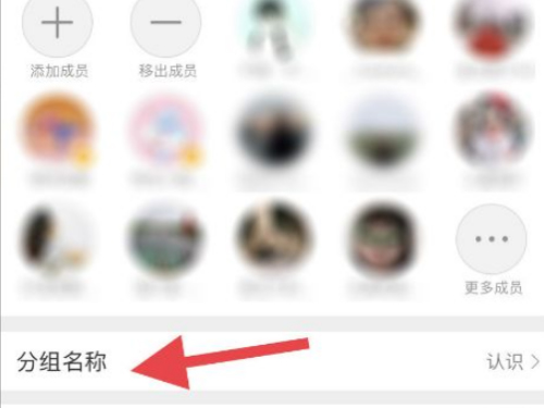 微博在哪里重新命名分组名称 更改分组名步骤攻略