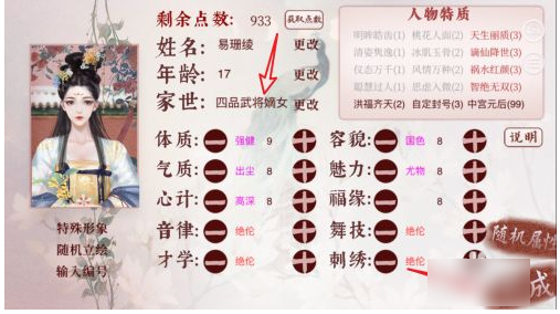 深宫曲百鸟朝凤开局贵妃攻略