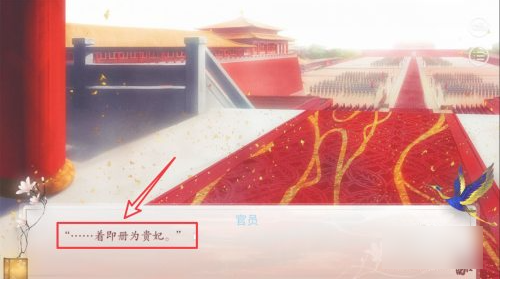 深宫曲百鸟朝凤开局贵妃攻略