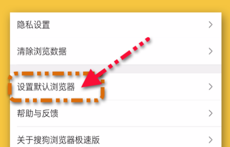 搜狗浏览器如何设置默认浏览器 添加默认浏览器具体教程