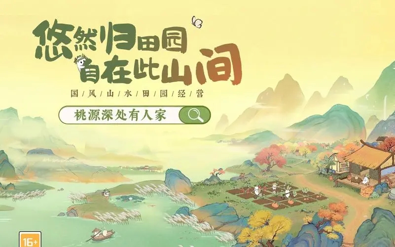桃源深处有人家新手应该玩法技巧 萌新开局注意事项详情