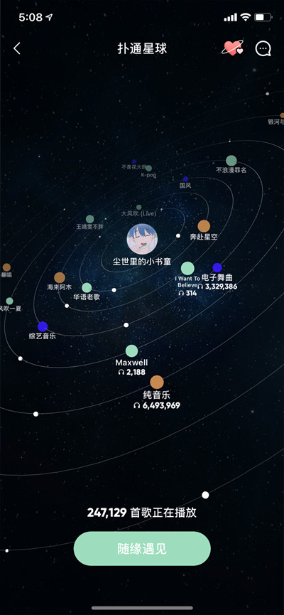 qq音乐扑通星球入口在哪里 扑通星球玩法功能详情