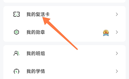 维词复活卡有什么用 获取复活卡具体教程