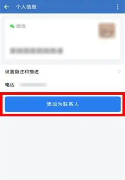企业微信在哪里添加新联系人 添加好友步骤教程