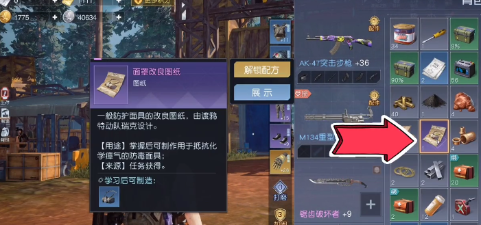 黎明觉醒如何领取防护面罩 防护面罩制作步骤攻略
