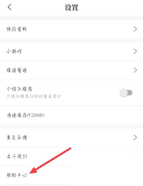 句子控帮助中心在哪里找 帮助中心入口详情