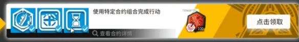 明日方舟无名庇护所红刀哥任务如何打 红刀哥3级挑战玩法攻略