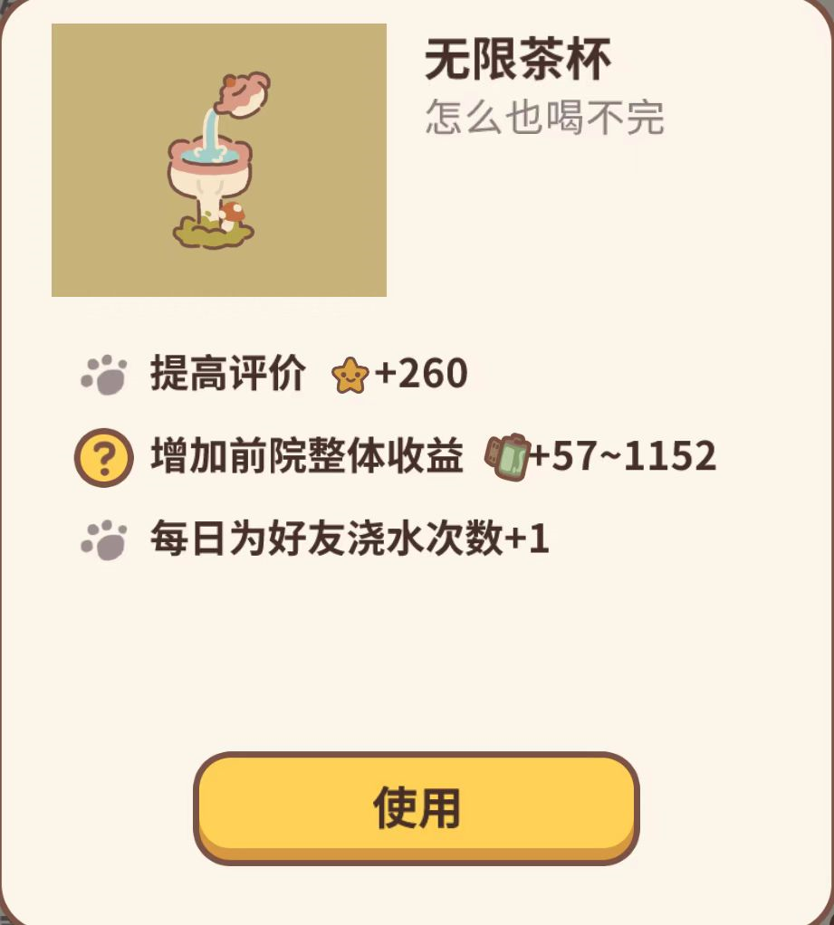 动物餐厅如何获得新植物迎客松 解锁迎客松步骤攻略
