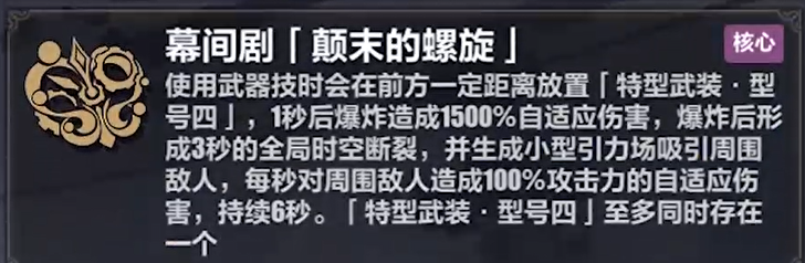 崩坏3维尔薇乐土副本如何通关 维尔薇乐土玩法攻略