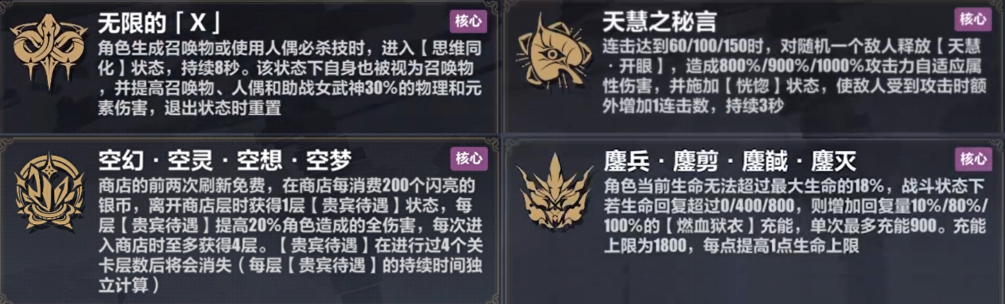 崩坏3维尔薇乐土副本如何通关 维尔薇乐土玩法攻略