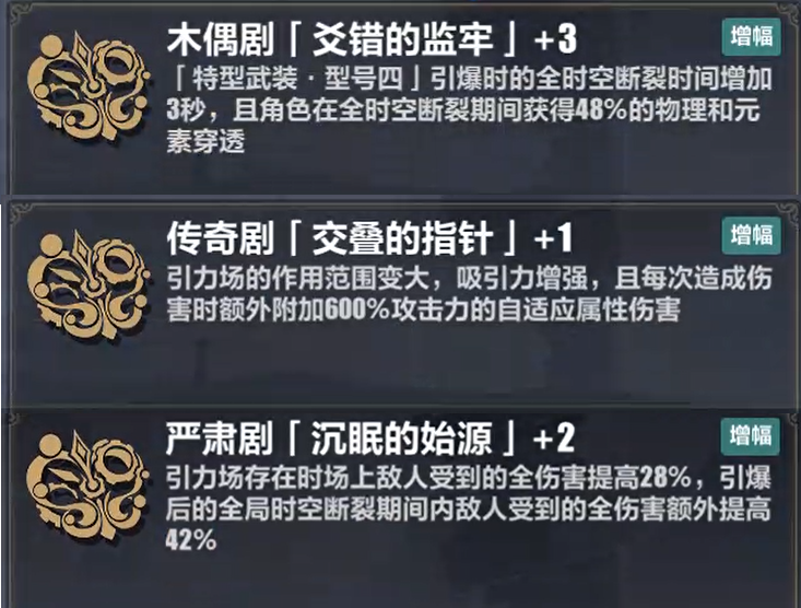 崩坏3维尔薇乐土副本如何通关 维尔薇乐土玩法攻略