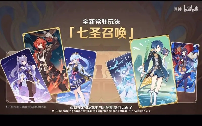 原神七圣召唤飞叶迴斜有什么效果 飞叶迴斜属性技能介绍