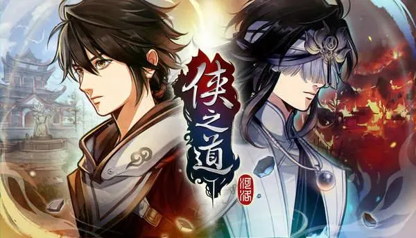 侠之道第二年四艺大会第一名奖励