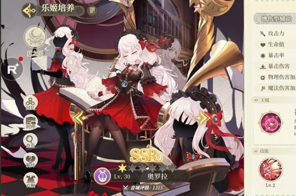 《纯白和弦》奥罗拉技能介绍
