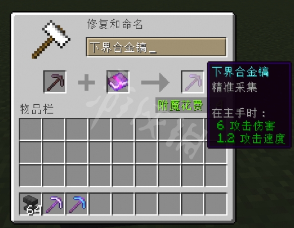《我的世界》末影箱怎么挖？末影箱挖法分享