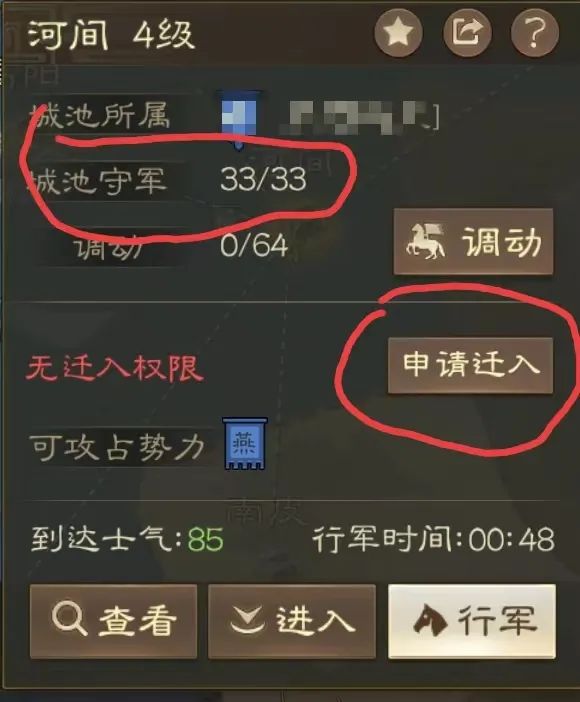 三国志战棋版攻城迁城模式玩法技巧 通关攻城迁城打法教程介绍