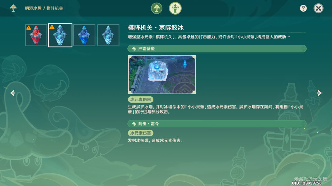 原神灵蕈棋阵明澄冰想如何通关 第三关打法教程介绍