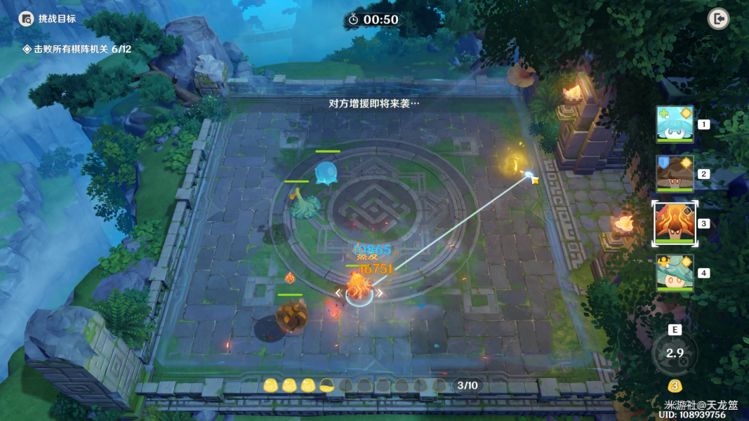 原神灵蕈棋阵明澄冰想如何通关 第三关打法教程介绍