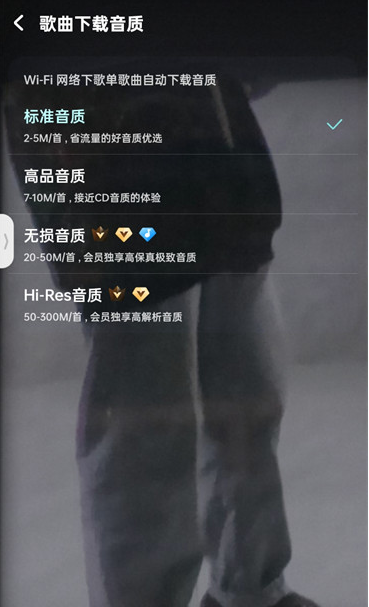 酷狗音乐如何更改歌曲下载音质 设置歌曲音质步骤教程