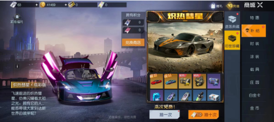 黎明觉醒：生机如何获得兰博基尼 兰博基尼领取途径详情