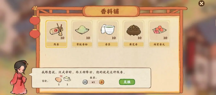 桃源深处有人家南有乔木需要什么材料 完成农场任务流程解答