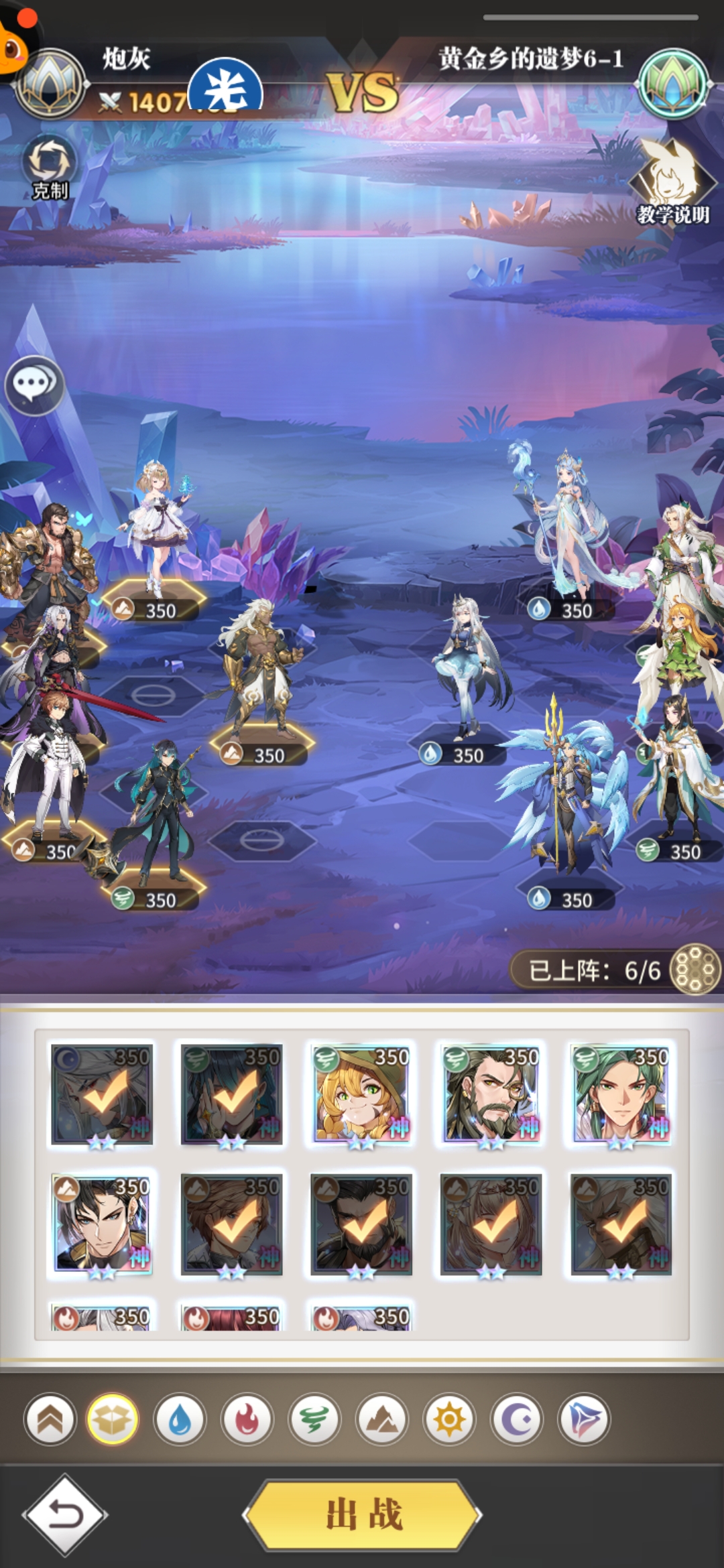 斗罗大陆：武魂觉醒黄金乡的遗梦第六章如何打 第六章通关攻略