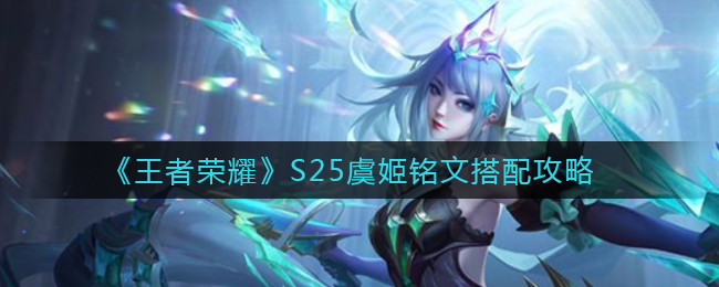 《王者荣耀》