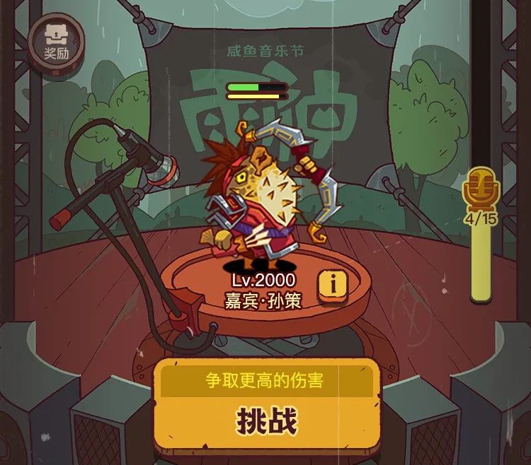 咸鱼之王春日祈雨活动如何参加 活动玩法具体详情