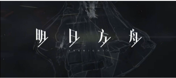 《明日方舟》周年庆什么时候2022？2022周年庆时间介绍