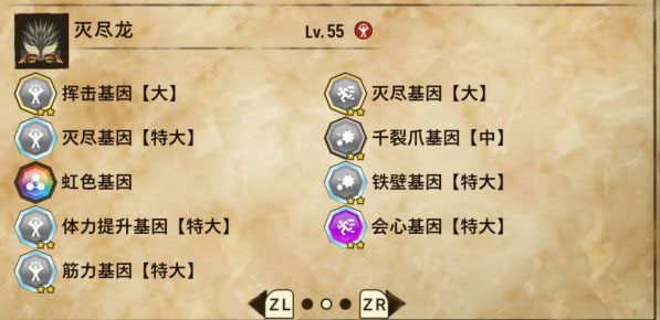 《怪物猎人物语2》灭尽龙怎么培养？灭尽龙基因选择建议