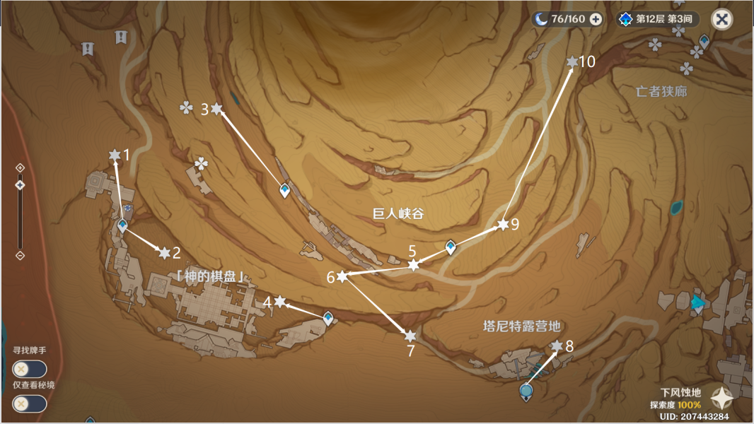 原神风化碑石在哪里找 风化碑石解谜具体教程