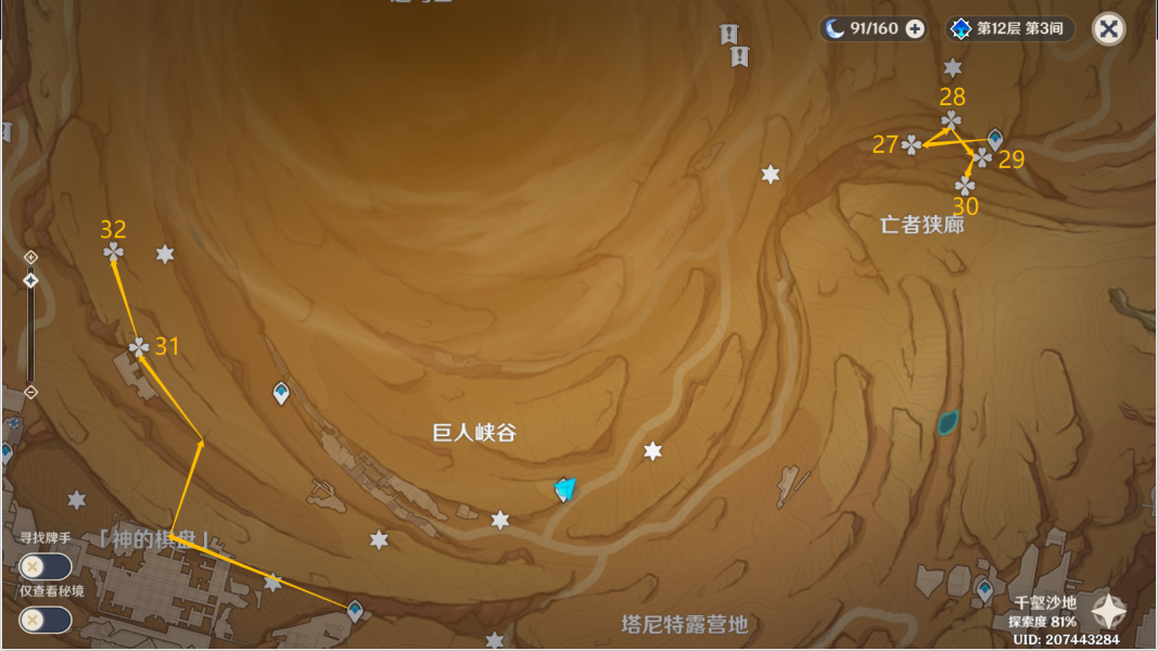 原神风化碑石在哪里找 风化碑石解谜具体教程