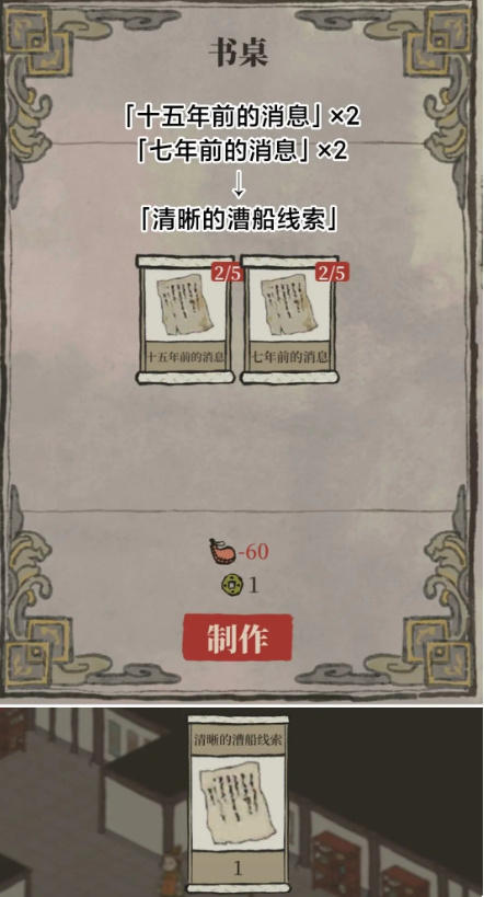 江南百景图万花会宝箱如何打开 获得万花会宝箱钥匙详细教程