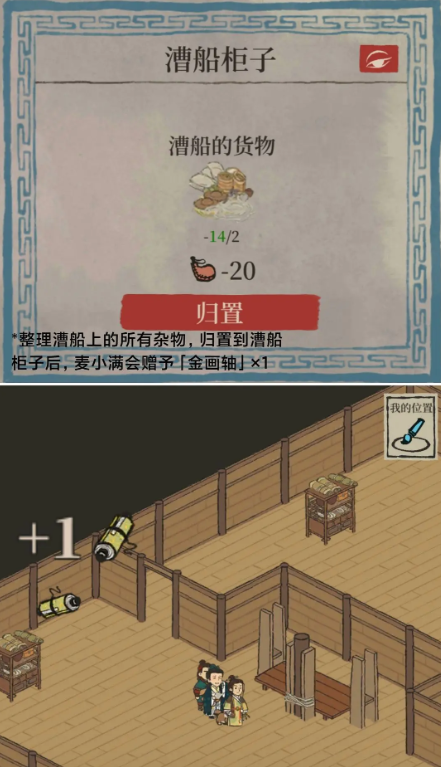 江南百景图万花会宝箱如何打开 获得万花会宝箱钥匙详细教程