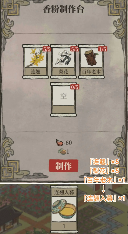 江南百景图万花会宝箱如何打开 获得万花会宝箱钥匙详细教程