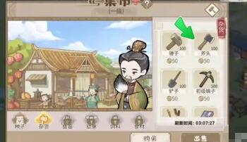 解忧小村落在哪里获得斧头 斧头获取途径介绍