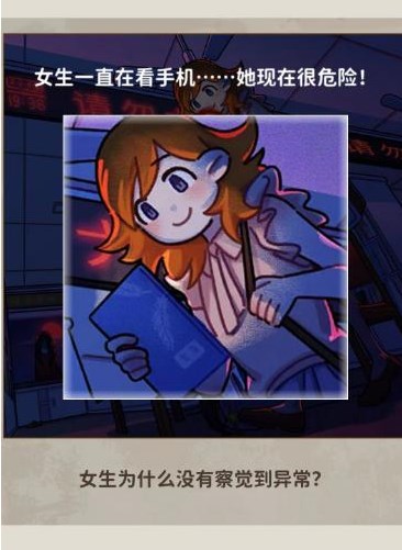 看不见的真相惊悚图书馆如何通关 关卡谜题答案具体介绍