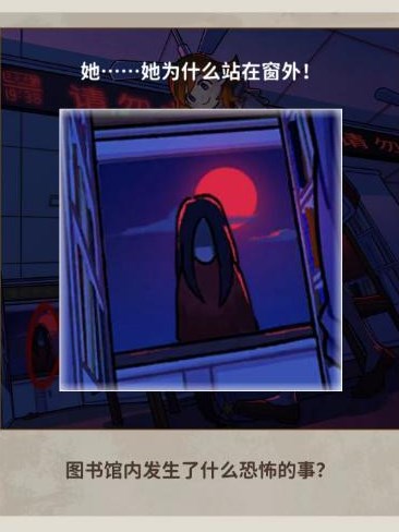 看不见的真相惊悚图书馆如何通关 关卡谜题答案具体介绍