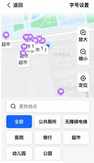 高德地图长辈地图模式如何用 设置长辈地图模式步骤教程