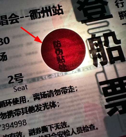 大麦门票在哪里可以验真伪 验证门票真伪方法推荐