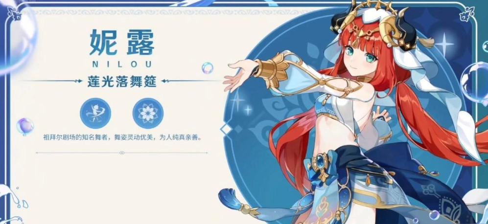 原神水仙之梦圣遗物有什么效果 水仙之梦适合角色分析