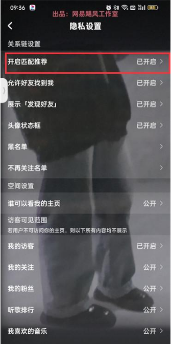 酷狗音乐在哪里取消匹配推荐 设置推荐模式步骤攻略