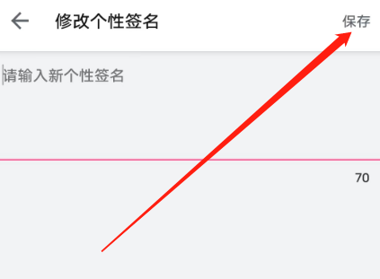 哔哩哔哩如何更改个性签名 添加个性签名步骤教程
