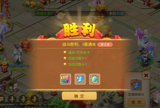 梦幻西游手游定海之弈须弥幻境玩法技巧 第四关通关阵容详情