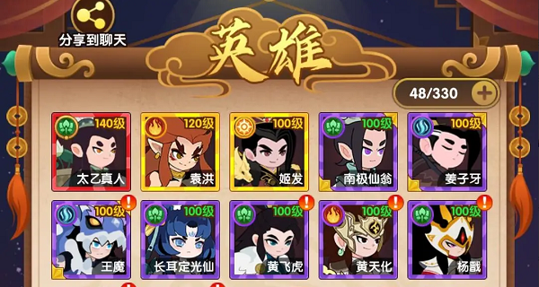 幻之封神有哪些阵容可以选择 最强阵容角色选择推荐
