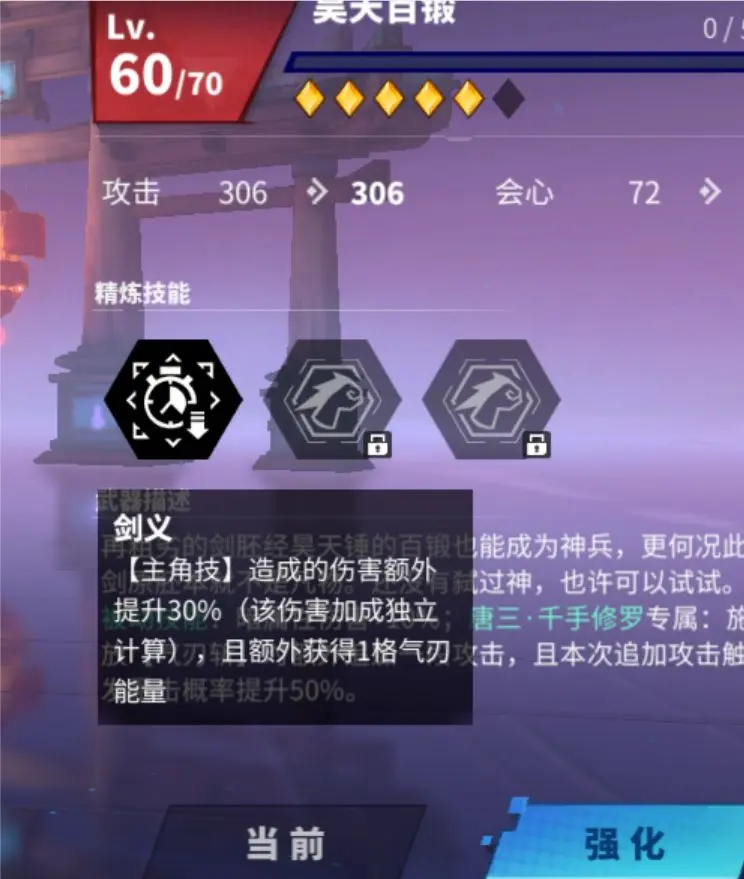 镇魂街天生为王光暗队选择哪个比较好 光暗队强度测评分析