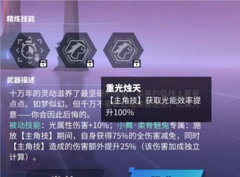 镇魂街天生为王光暗队选择哪个比较好 光暗队强度测评分析