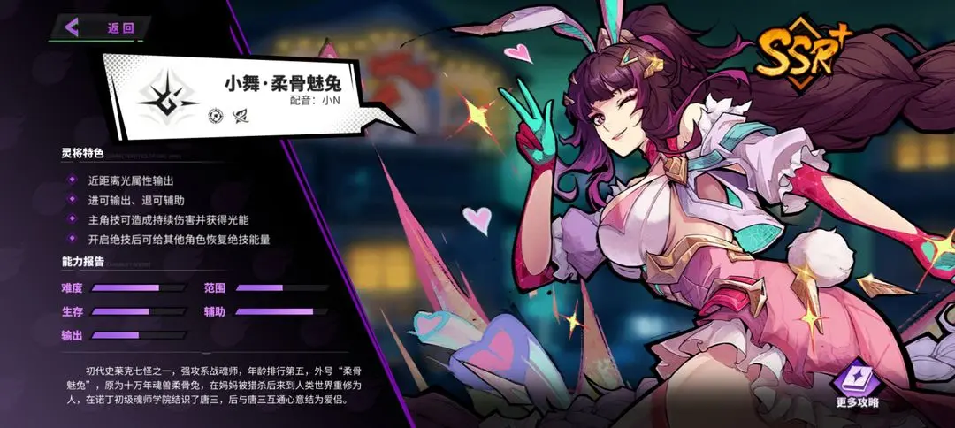 镇魂街天生为王光暗队选择哪个比较好 光暗队强度测评分析